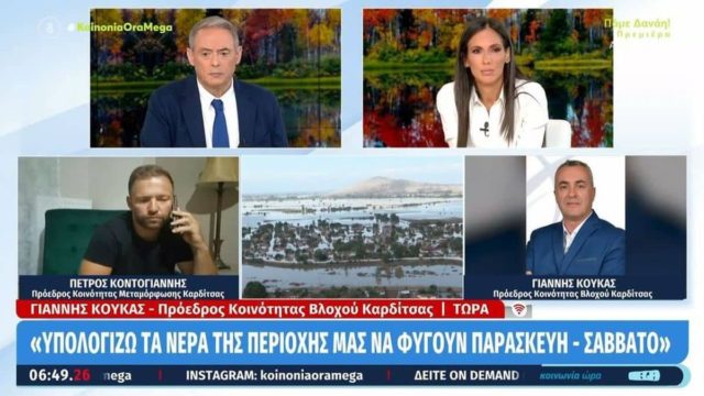 «Παλεύουμε μόνοι μας με τις λάσπες»: Οργισμένος ο πρόεδρος χωριών της Καρδίτσας από την αδιαφορία του κράτους