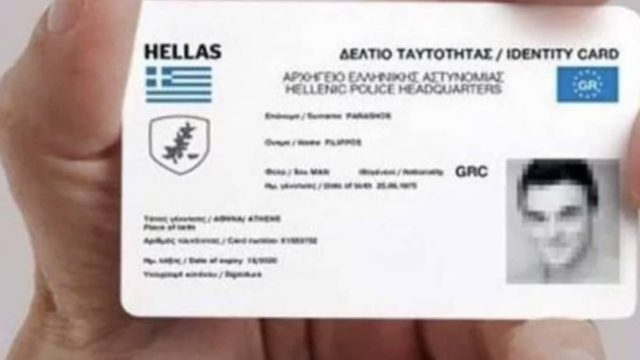 Χαμός με τις νέες ταυτότητες- Απο Νοέμβριου διαθέσιμα ραντεβού στην Αττική