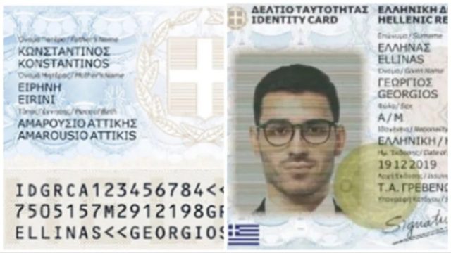 Οριστικό: Αυτή είναι η απόφαση για τις νέες ταυτότητες – Δημοσιεύθηκε το ΦΕΚ