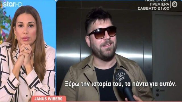 «Ξέρω τα πάντα γι αυτόν»: Κατέφθασε στην Ελλάδα ο Δανός σωσίας του Παντελή Παντελίδη