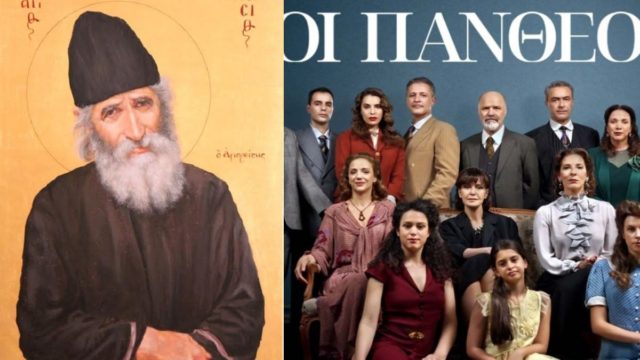 «Οι Πανθέοι»: Η σκηνοθετική «γκάφα» με τον Άγιο Παΐσιο στο χθεσινό επεισόδιο (19/9) της σειράς