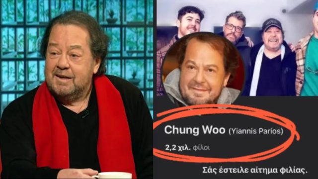 Θύμα διαδικτυακής απάτης ο Γιάννης Πάριος: Άγνωστοι άνοιξαν λογιαριασμό  στο facebook με… κινέζικο όνομα και την φωτογραφία του ερμηνευτή