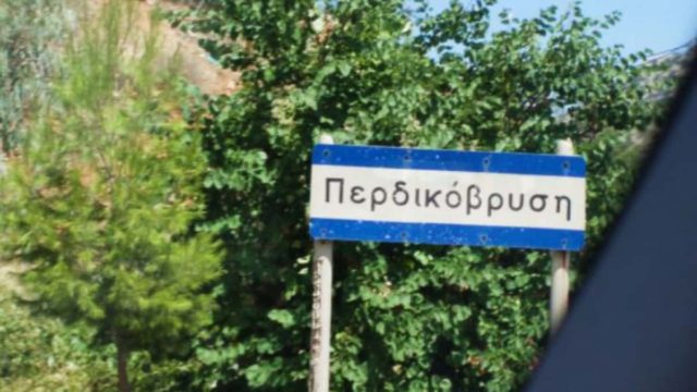 Περδικόβρυση: Το άγνωστο χωριό «διαμάντι» της Αρκαδίας που ελάχιστοι γνωρίζουν
