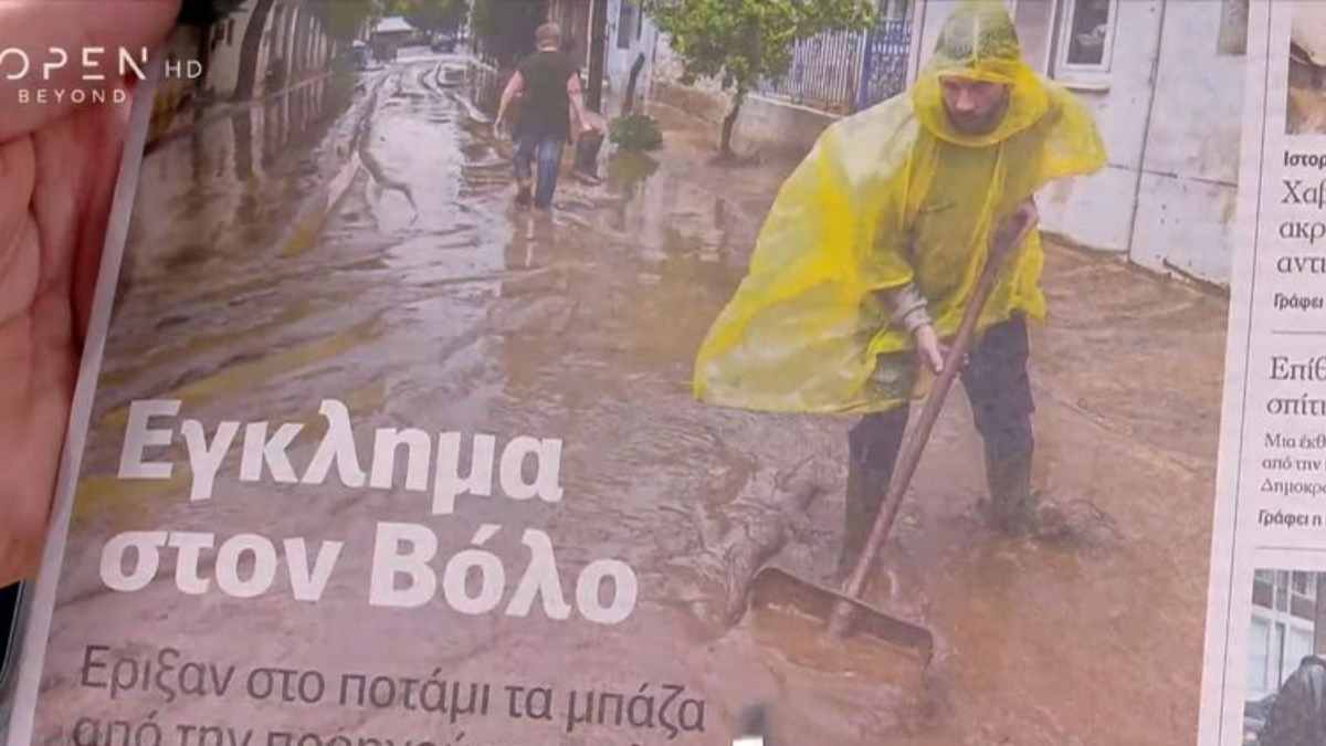 Τα πρωτοσέλιδα των εφημερίδων (30/9)