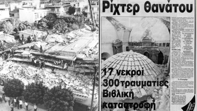 Καλαμάτα 1986: 37 χρόνια από τον φονικό σεισμό που έπληξε την Μεσσηνιακή πρωτεύουσα