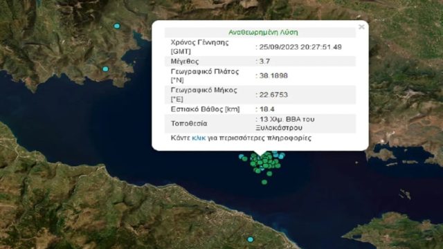 Σεισμός στο Ξυλόκαστρο – Αισθητός και σε πολλές περιοχές της Αττικής
