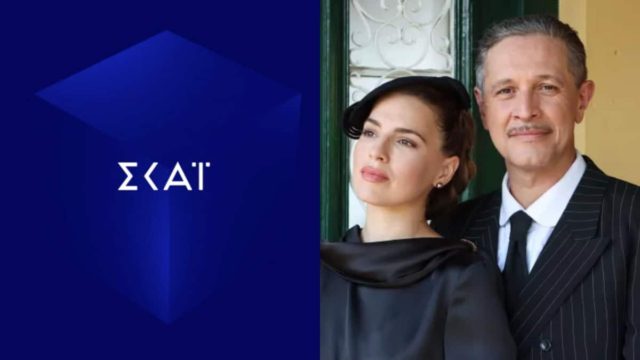 Μαύρα «μαντάτα» στον ΣΚΑΙ – Ανακοινώθηκε η δυσάρεστη είδηση για τους «Πανθέους»