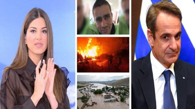 Πετσοκόβει την Κυβέρνηση η Σταματίνα Τσιμτσιλή: «Πώς να προσπεράσουμε τόσα αμέτρητα γιατί; Ή θα καιγόμαστε ή θα πνιγόμαστε ή θα μας σκοτώνουνε εν ψυχρώ;» (photo)