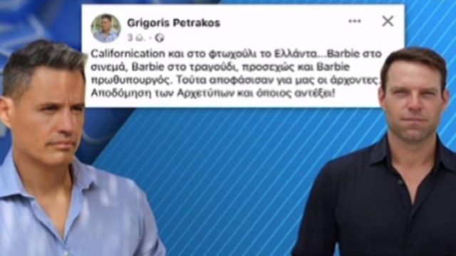 «Είχε σε δύο ώρες 4000 αντιδράσεις, όλες θετικές» – Η απάντηση του Γρηγόρη Πετράκου για την ανάρτηση προς τον Στέφανο Κασσελάκη που προκάλεσε σάλο (photo)