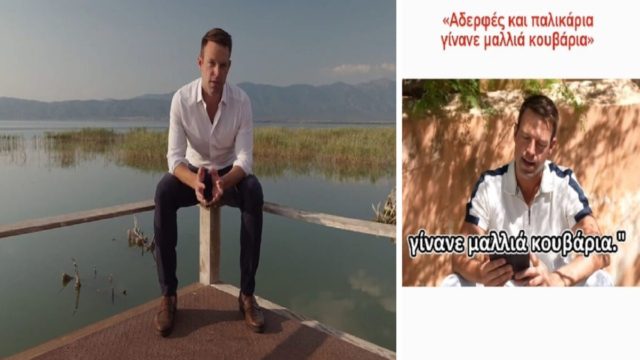 Στέφανος Κασσελάκης: «Αδερφές και παλικάρια γίνανε μαλλιά κουβάρια» – Η “πληρωμένη” απάντησή του σε ομοφοβικό σχόλιο (Video)