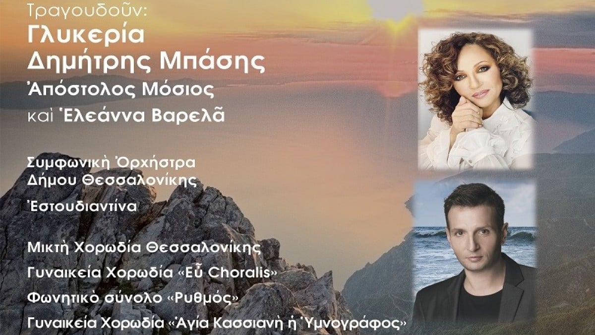 «Μεγάλες Ώρες»: Η σπουδαία συναυλία του Ανδρέα Κατσιγιάννη