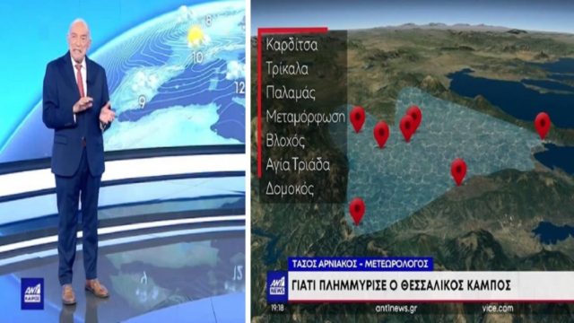 Αποκάλυψη: Γι’ αυτό πλημμύρισε ο Θεσσαλικός Κάμπος – Ο Τάσος Αρνιακός δίνει την απάντηση μέσα από ένα βίντεο