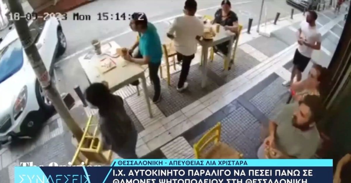 Θεσσαλονίκη: Αυτοκίνητο τράκαρε δίπλα σε πελάτες που έτρωγαν σε ψητοπωλείο
