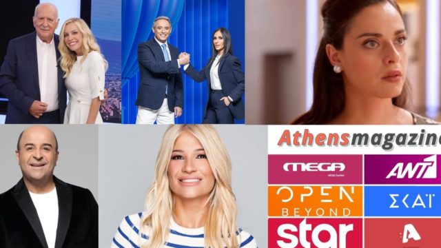 Τηλεθέαση 29/9: Επέλαση Λιάγκα στην πρωινή ζώνη, στην κορυφή ο Παπαδάκης, πτώση για Βούλγαρη και μονοψήφια για Σεφερλή- Σκορδά
