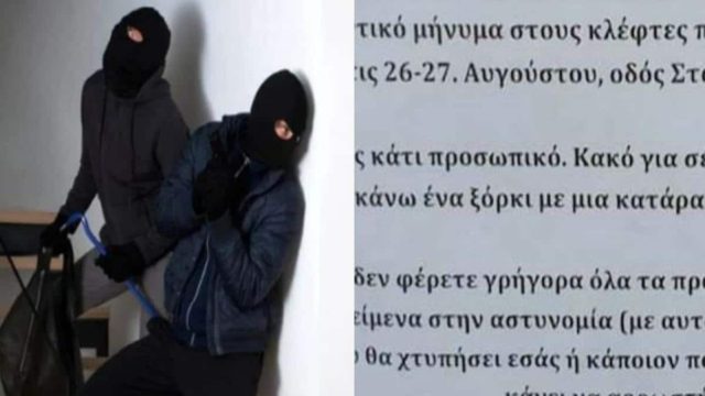 Θα έχουν την… κατάρα του: Απειλεί με ξόρκια τους διαρρήκτες του σπιτιού του – Το viral σημείωμα που τους άφησε