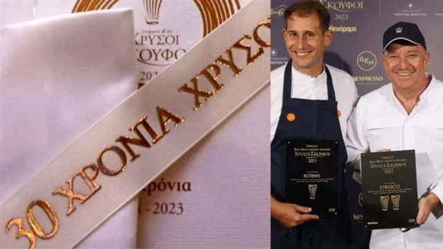 Χρυσοί Σκούφοι 2023: Ποια εστιατόρια βραβεύτηκαν; Οι βαθμοί τους και τα 30 χρόνια του θεσμού