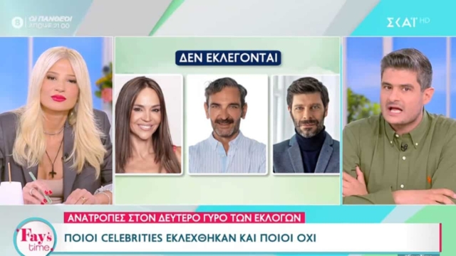Δημοτικές εκλογές: Ηχηρά ονόματα διασήμων εκτός Τοπικής Αυτοδιοίκησης – Ποιοί «σάρωσαν» σε σταυρούς; (video)