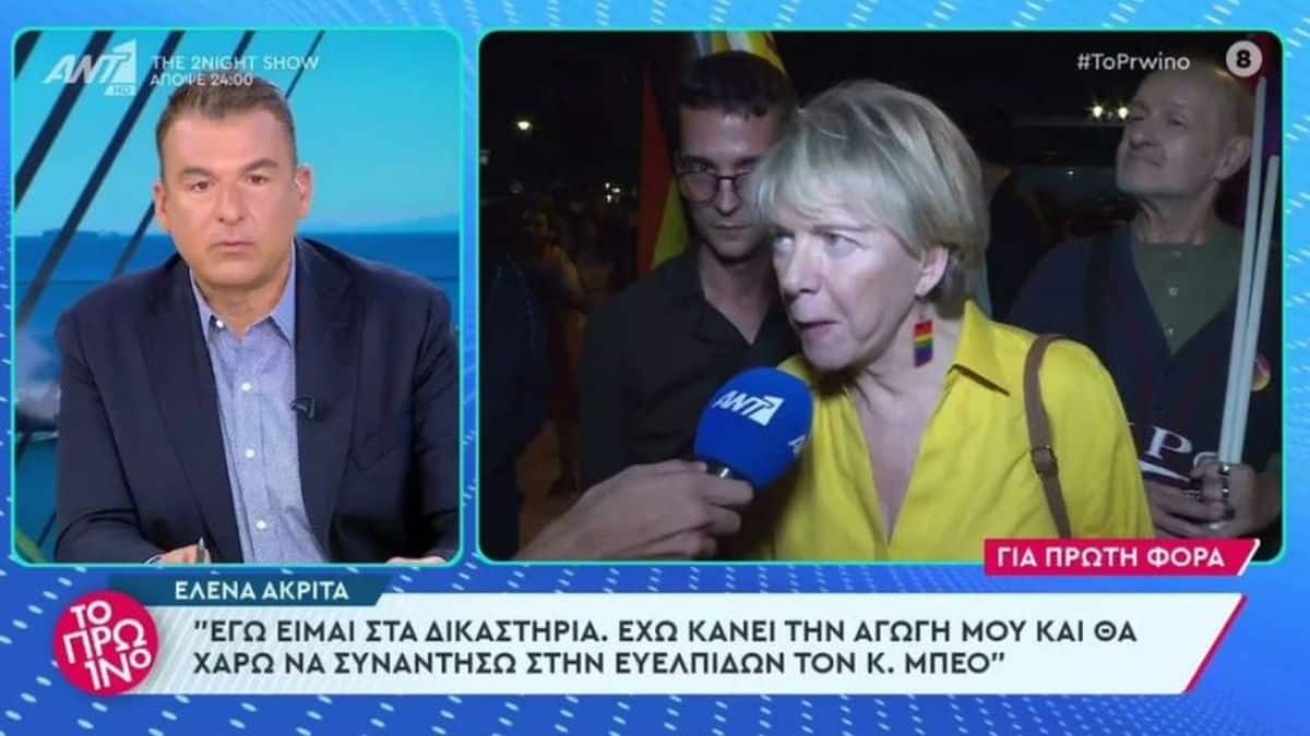 Διαφωνία Λιάγκα-Ακρίτα για τον γάμο ομόφυλων, Κασσελάκη και Μπέο (ΒΙΝΤΕΟ)