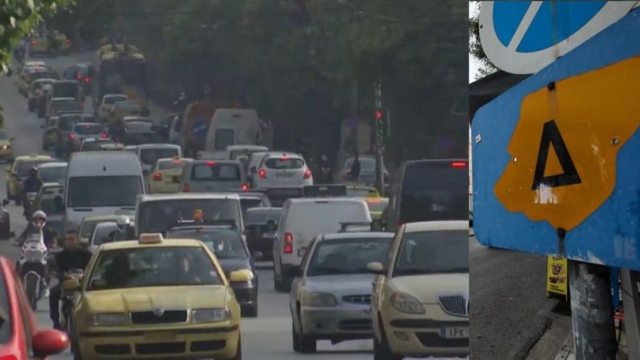 Πρεμιέρα σήμερα για τον Δακτύλιο, ποια αυτοκίνητα «μπαίνουν» ελεύθερα και ποιοι πληρώνουν VIP “εισιτήριο”