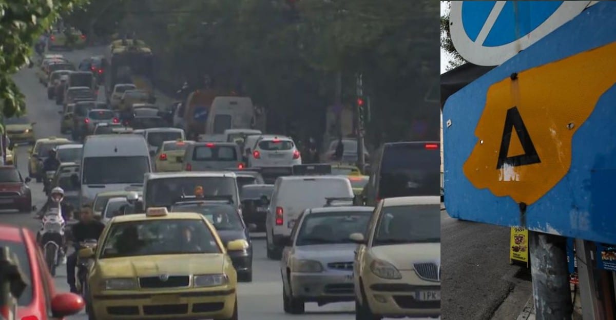 Πρεμιέρα σήμερα για τον Δακτύλιο, ποια αυτοκίνητα «μπαίνουν» ελεύθερα και ποιοι πληρώνουν VIP “εισιτήριο”