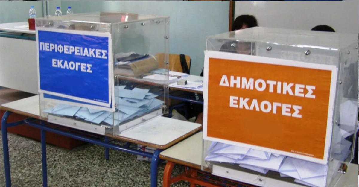 Αυτοδιοικητικές εκλογές 2023 – Ανατροπή: Ποιοι θα πληρώσουν και ποιοι όχι διόδια