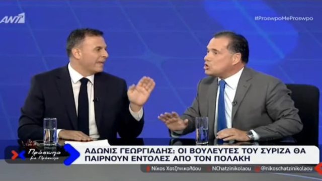 Άγριος on air καβγάς Γεωργιάδη – Καραμέρου: «Ο νέος ΣΥΡΙΖΑ που εννοεί ο Κασσελάκης είναι ο Παύλος Πολάκης» (video)