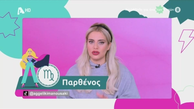 «Χρυσός» ανθός από την Αγγελική Μανουσάκη: Περίπατος στο ΑΤΜ για Ταύρους, Ζυγούς και 2 ακόμη ζώδια!