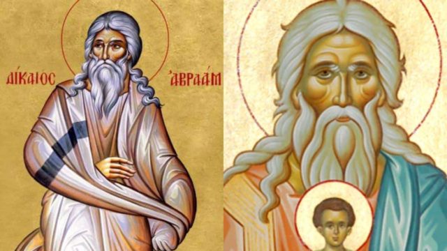 Άγιος Αβραάμ ο Δίκαιος: Ο πατριάρχης που τιμάται σήμερα (9/10) και ο βίος του με τη Σάρα