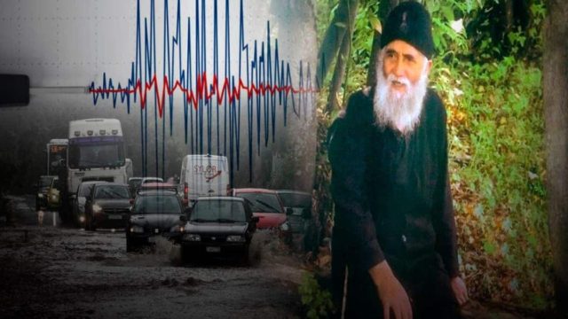 «Τρέμουλο» με προφητεία του Άγιου Παϊσίου για μεγάλο σεισμό: «Είναι το τράνταγμα που θα έρθει όταν δεις…»