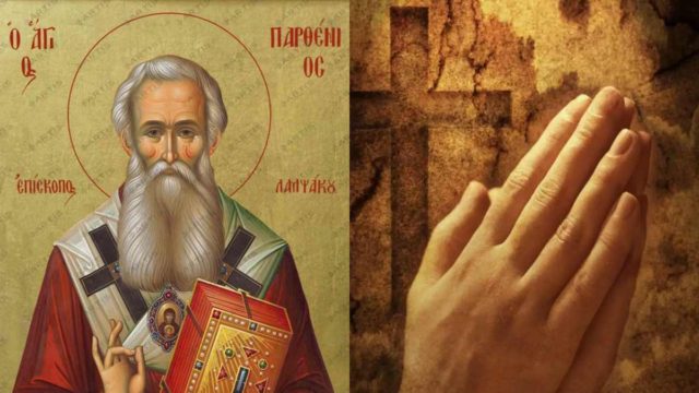 Άγιος Παρθένιος Λαμψάκου: Το θαύμα σε ασθενή με καρκίνο – «Οι γιατροί είχαν αποφανθεί ότι δεν θα ζήσω»
