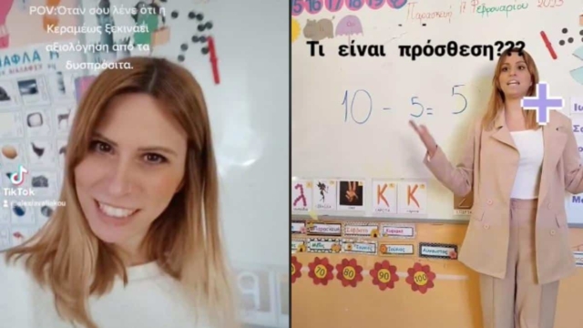 Όλο το διαδίκτυο μιλά για την Αλεξία Βαλιάκου: Ποια είναι η viral δασκάλα που διδάσκει με τραγούδι και χορό – «Τι είναι υποκείμενο; Πιάσαμε και τα νησιώτικα…»