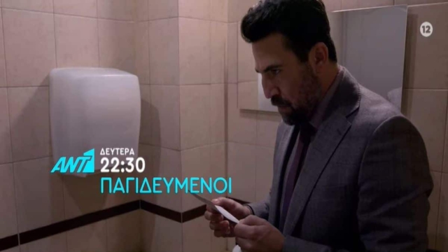 Παγιδευμένοι (23/10): «Αν θες να βρεις τον δολοφόνο της αδελφής σου έλα…» – Ο Σταύρος μπροστά σ’ ένα τεράστια δίλημμα