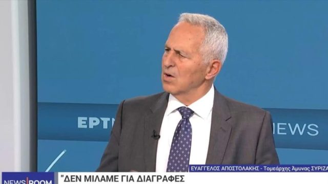 Αποστολάκης για ΣΥΡΙΖΑ: Η λύση είναι η κουβέντα – Αυτοί που έχουν διαφορετική άποψη να βάλουν λίγο νερό στο κρασί τους