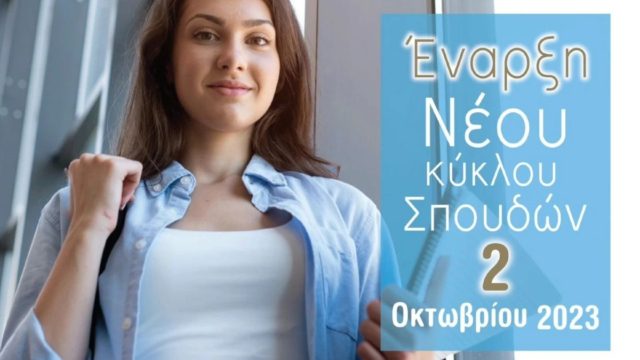 Atlantis College: Η επιτυχία είναι μονόδρομος!