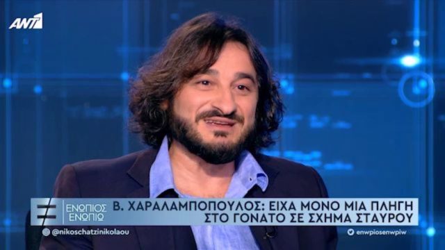 Καθηλώνει ο Βασίλης Χαραλαμπόπουλος: «Με μοναδικό και Άγιο τρόπο σώθηκα με μία πληγή σε σχήμα Σταυρού» (video)