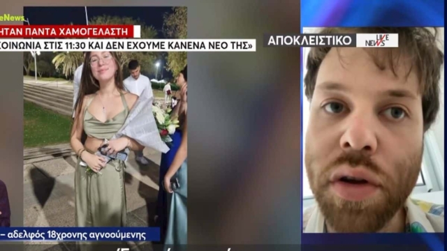 Πόλεμος στο Ισραήλ: «Κραυγή» αγωνίας για την 18χρονη Τθιέλ – «Μπήκαμε στο καταφύγιο κι έχασα την επικοινωνία…» (video)