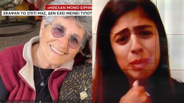 Πόλεμος στο Ισραήλ: «Πήραν την γιαγιά μου όμηρο – Είναι καρδιοπαθής» – «Σπαράζει» καρδιές 25χρονη Ισραηλινή για την γιαγιά της που απήχθη από τη Χαμάς (video)