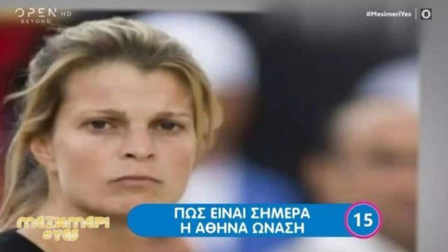 Ούτε λέξη ελληνικά στη Μύκονο η Αθηνά Ωνάση – Γιατί δεν θέλει καμία σχέση με την Ελλάδα (ΒΙΝΤΕΟ)