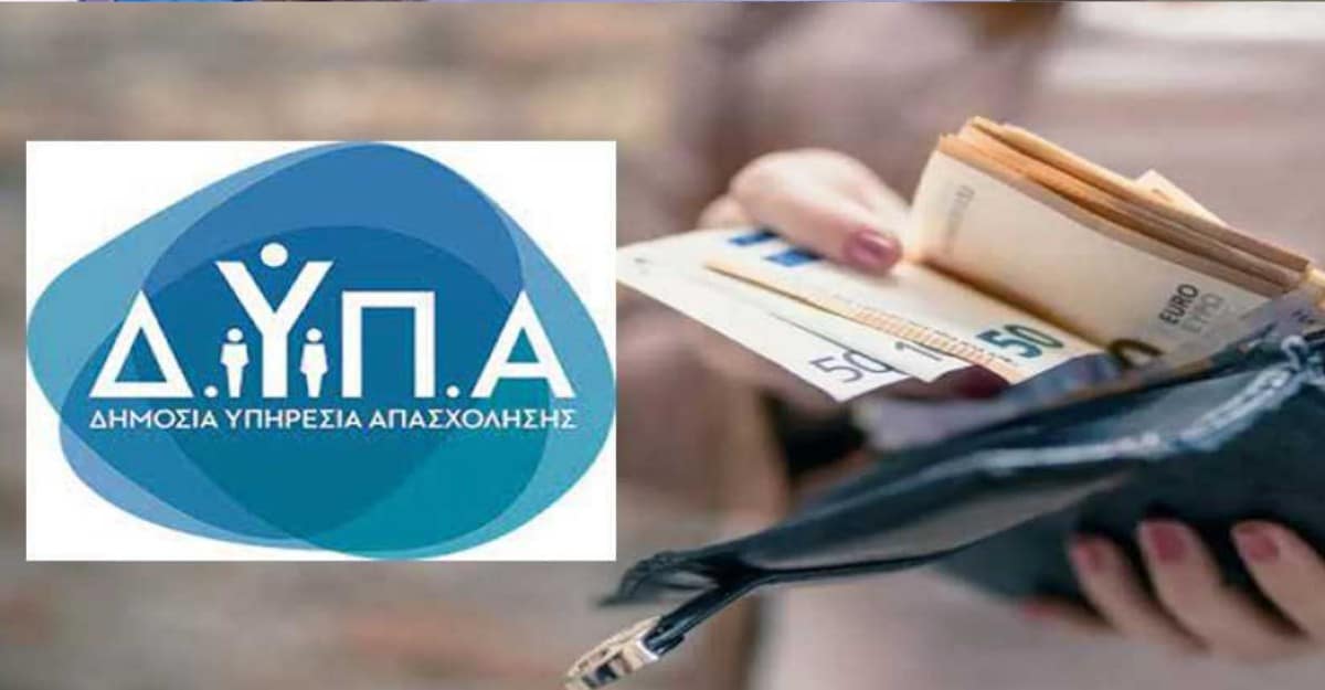 Όλες οι πληρωμές από e ΕΦΚΑ και ΔΥΠΑ την επόμενη εβδομάδα 16 – 20 Οκτωβρίου
