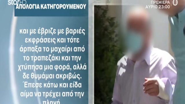 Δολοφονία 46χρονης στο Κουκάκι: «Άρπαξα το μαχαίρι που είδα στον πάγκο της κουζίνας. Της είπα “απόψε θα τα τελειώσουμε όλα”…» – Σοκάρει η ομολογία του συζυγοκτόνου (Video)