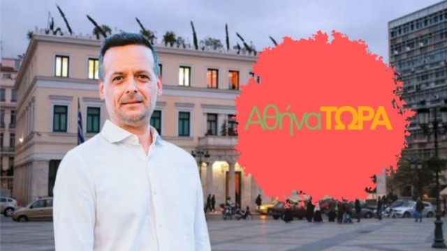 Αυτοδιοικητικές εκλογές 2023: Ποιοι είναι οι 26 αιρετοί του νέου δημάρχου Αθηναίων Χάρη Δούκα;