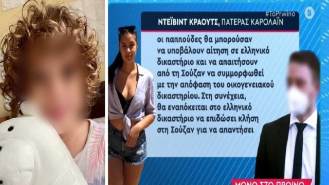 Έγκλημα στα Γλυκά Νερά: “Τρελάθηκε” ο Μπάμπης Αναγνωστόπουλος! Του μετέφεραν στη φυλακή αυτό που δεν ήθελε να ακούσει για την μικρή Λυδία (Video)