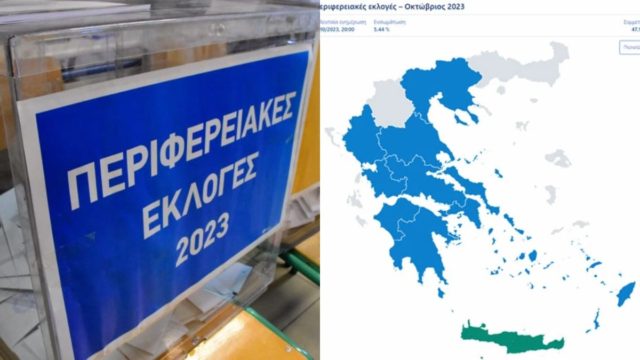 Αυτοδιοικητικές εκλογές: Γαλάζιος «αέρας» σε όλη την Ελλάδα – Η πρώτη εικόνα του εκλογικού χάρτη