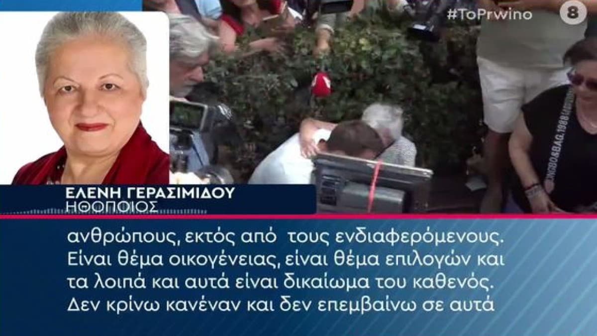 «Δεν είναι μέρος της δικής μου κοινωνίας…» – Απασφάλισε η Ελένη Γερασιμίδου για τον Στέφανο Κασσελάκη (Video)