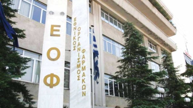 «Τέλος» ο πρόεδρος του ΕΟΦ – Ο λόγος της παραίτησής του