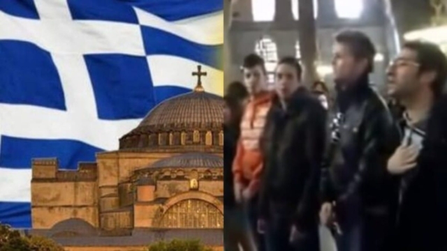 Ανατριχίλα: Ελληνόπουλα τραγουδούν τον Εθνικό Ύμνο μέσα στην Αγιά Σοφιά (video)