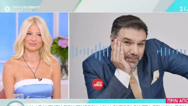 Η Φαίη Σκορδά βάζει τα πράγματα στην θέση τους: “Δεν μπορεί αυτό να το πάρει ένας δημοσιογράφος και να το κάνει στοιχείο ρεπορτάζ. Δεν έχω αφήσει ποτέ να ακουστεί κάτι”