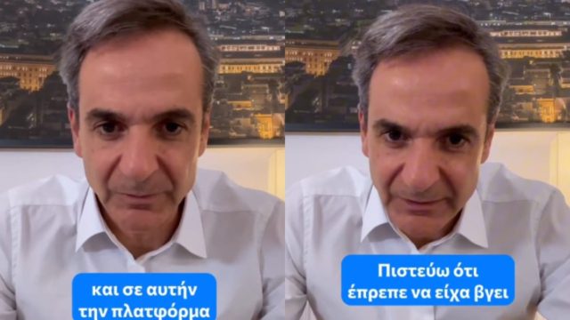 Επέστρεψε στο TikTok ο Κυριάκος Μητσοτάκης – «Έχουμε να τα πούμε καιρό, θα είμαι τακτικά εδώ » (video)