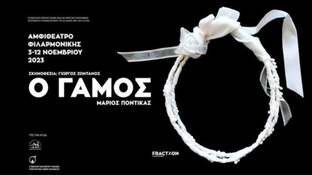 Καλαμάτα: «Ο Γάμος» από την ομάδα θεάτρου FRACTION