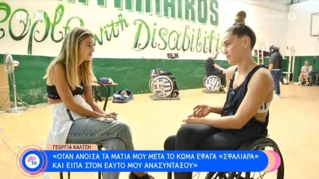 Σοκάρει με την εξομολόγησή της η Γεωργία Καλτσή: «Όταν άνοιξα τα μάτια μου μετά το κώμα έφαγα… σφαλιάρα»